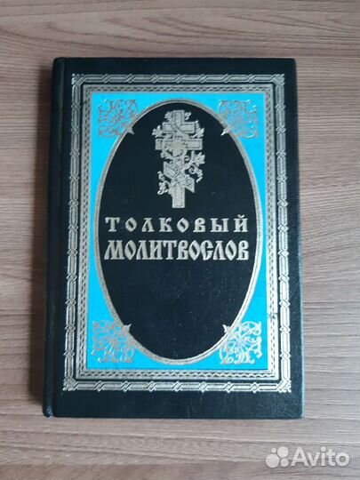 Религиозная литература