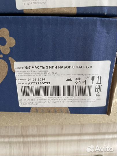 Сок и фруктовое пюре агуша