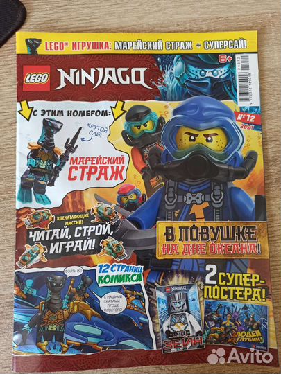 Lego Ninjago