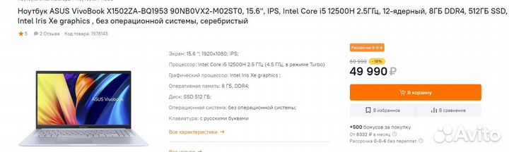 Asus VivoBook X1502ZA-BQ1954