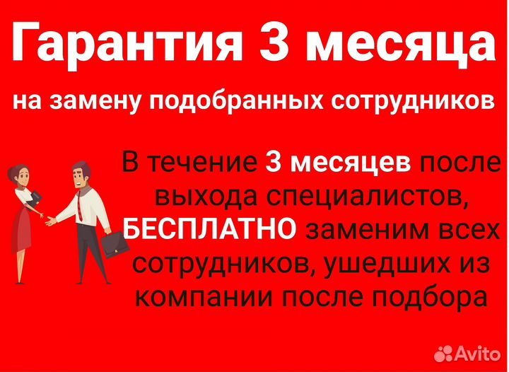 Кадровое агентство Подбор персонала Екатеринбург