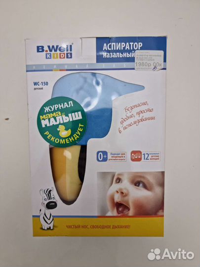 Аспиратор b.well wc-150