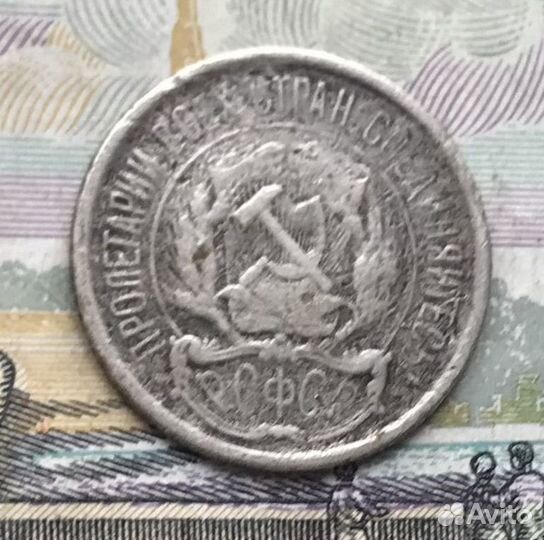 3 копейки 1927 года, 10 копеек 1921 года