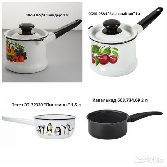 Ковши 1 л; 1,5 л; 2 л в ассортименте