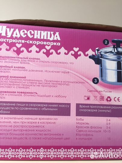 Скороварка