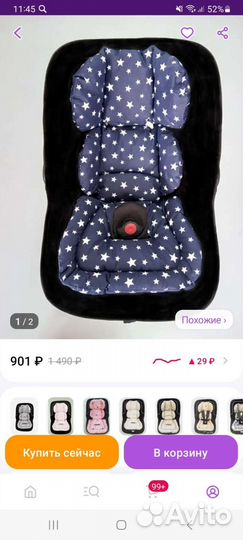 Матрасик вкладыш в коляску и автолюльку