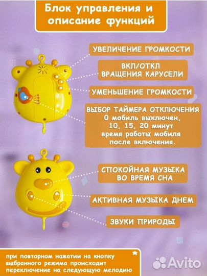 Мобиль на кроватку