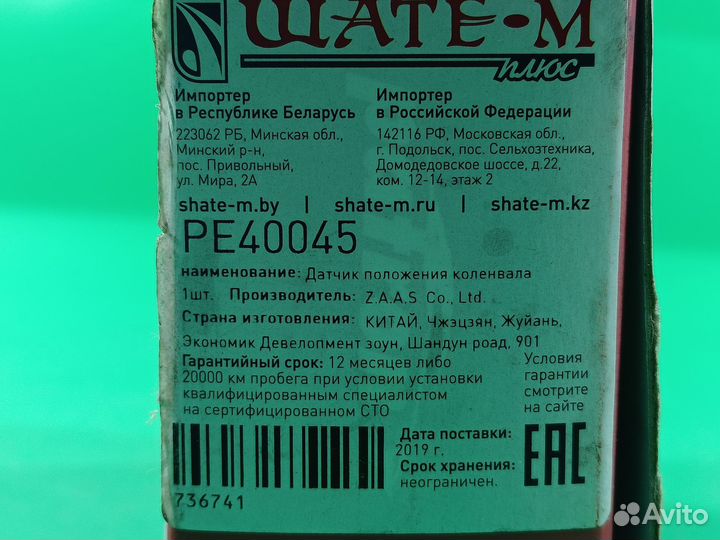 Датчик положения коленвала для BMW Е34,Е36