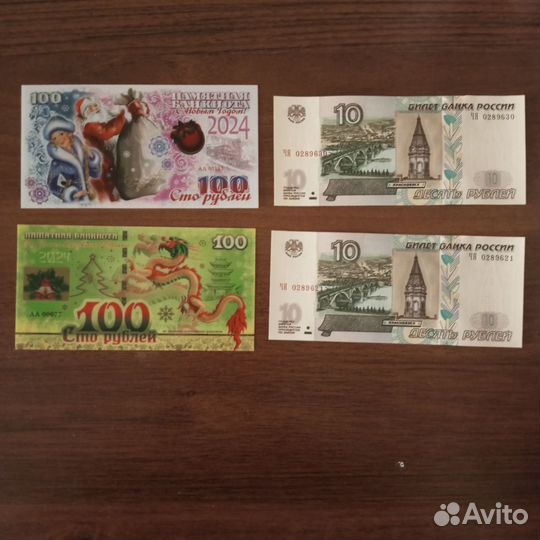 Сувенирные банкноты