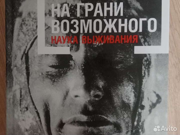 Книги про экстрасенсов