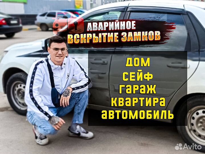 Вскрытие замков, открыть сейф, открыть замок 24/7