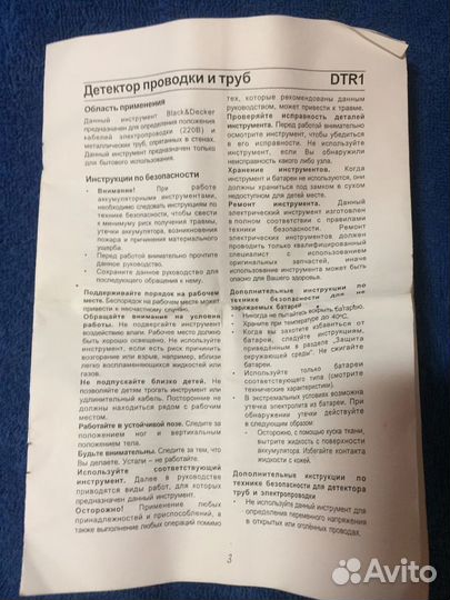 Детектор скрытой проводки и металла Black&decker