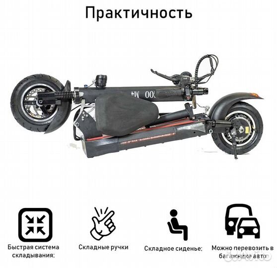 Электроскутер новый