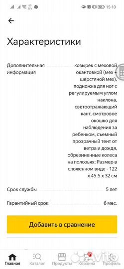 Детские санки коляска ника 7-8