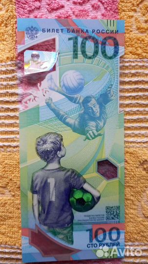 Купюры 100 р, чм 2018 золотые номера 34/14