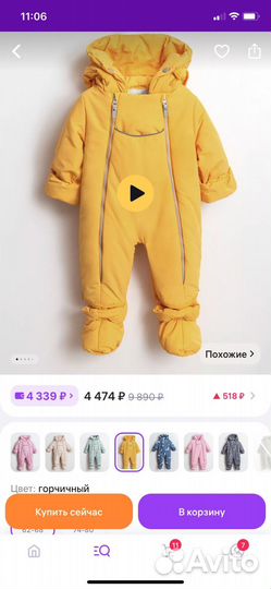 Зимний комбинезон 62 68