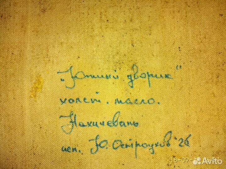 Картина. Холст. Масло