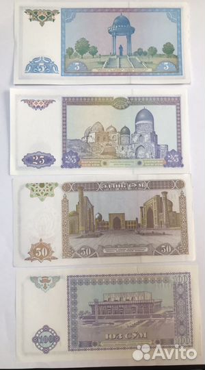 Набор узбекских сум