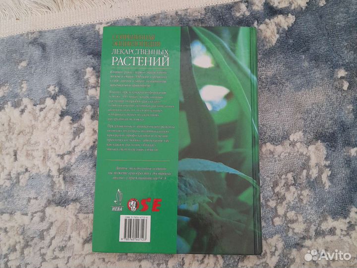 Энциклопедия