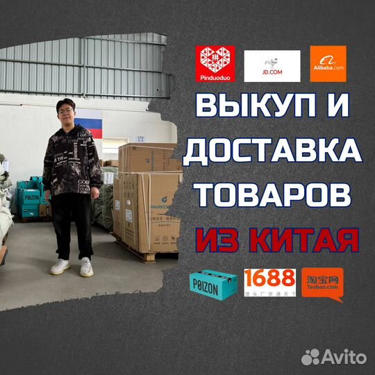 Свой человек в Китае Байер