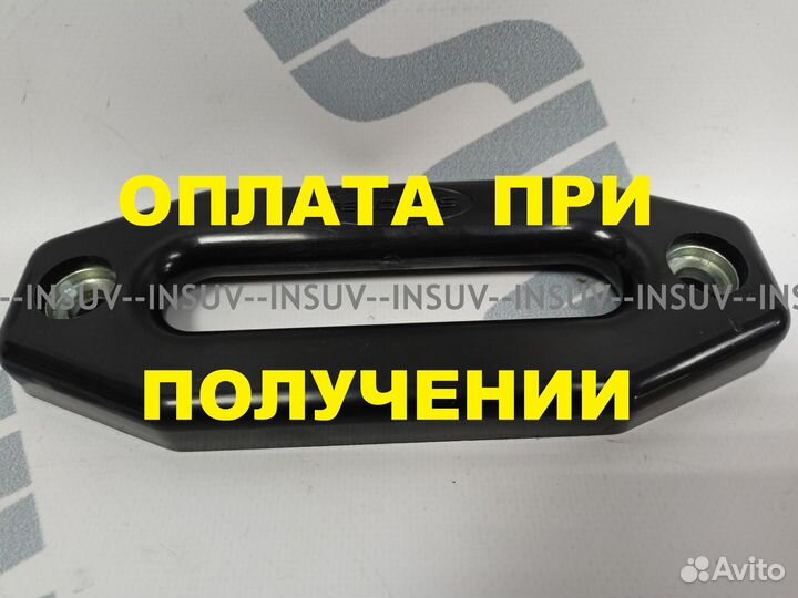 Клюз под лебедку металлополимерный (152 мм)