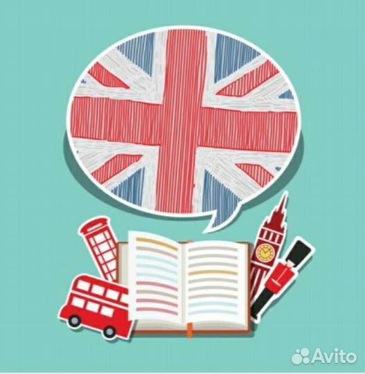 Репетитор по английскому языку