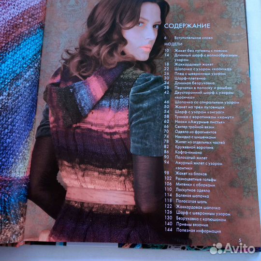 Комплект книг для вязания на спицах