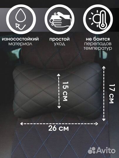 Подушка на подголовник