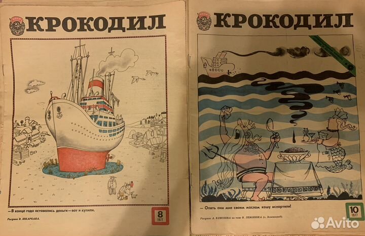 Журналы Крокодил