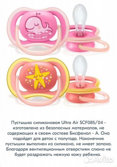 Пустышки avent новые