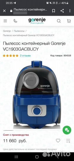 Пылесос Филипс