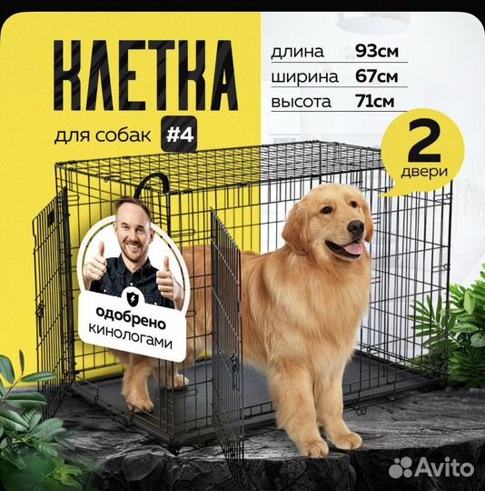 Клетка вольер для собак в квартиру