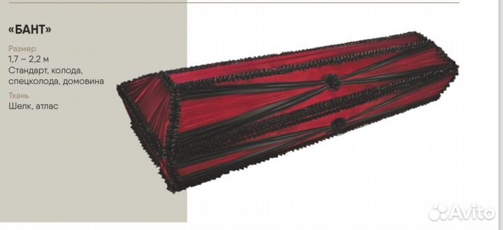 Продам гроб деревянный