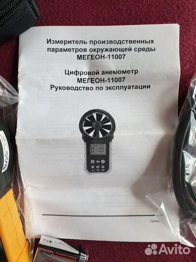 Цифровой анемометр мегеон 11007