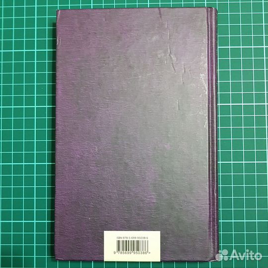 Брэм Стокер: Дракула