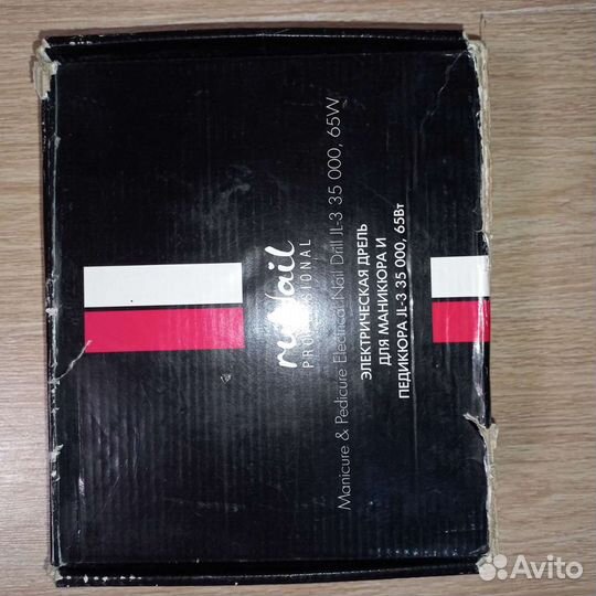 Аппарат для маникюра бу