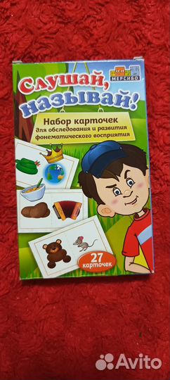 Развивающие карточки