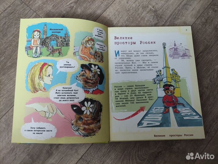 Россия для детей. Андрианова Н.А. 2016