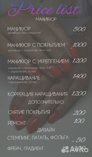 Требуется модель на маникюр