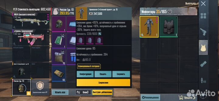 Вещи метро рояль