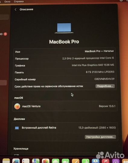 Macbook pro 13 2020 i5 8gb 250