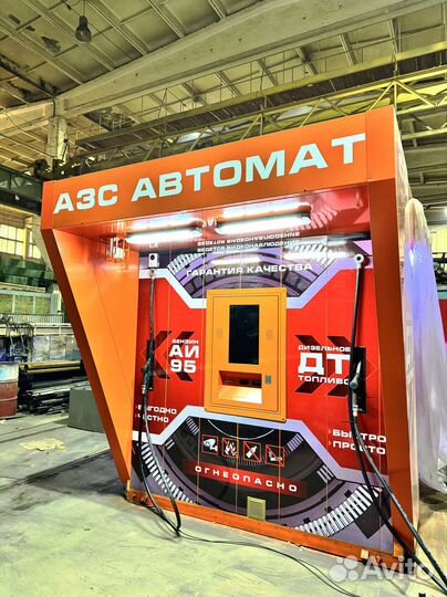 Мобильная АЗС