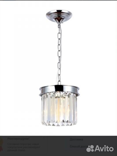 Светильники в ассортименте