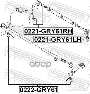 0221GRY61RH наконечник рулевой правый Nissan P