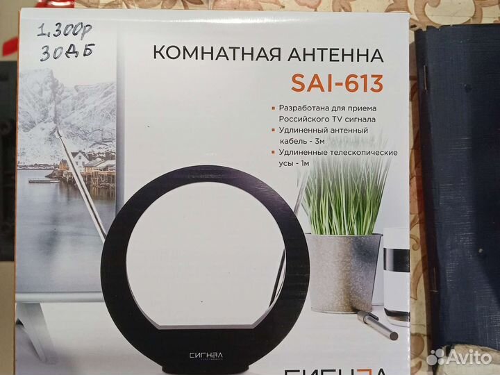 Комнатная антенна мв + дмв