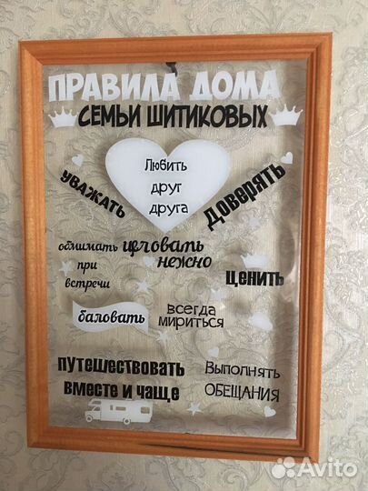 Постер. Метрика.Поздравление на стекле