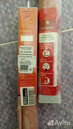 Рулонные шторы блэкаут новые 2 шт