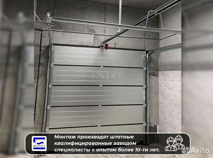 Ворота гаражные