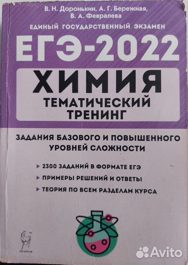 ЕГЭ 2022