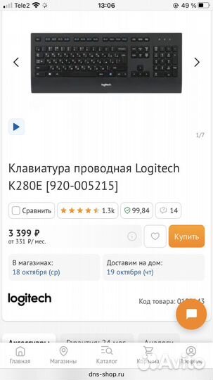 Игровые наушники